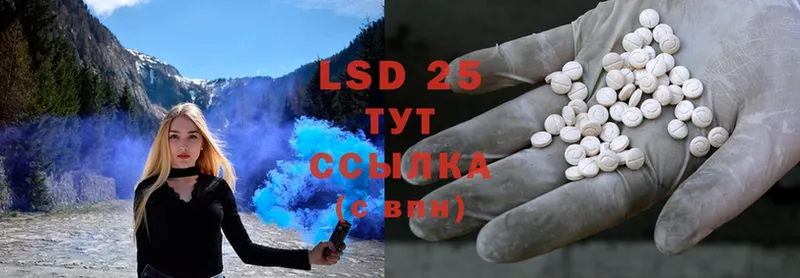 LSD-25 экстази ecstasy  дарк нет как зайти  Ленинск-Кузнецкий  закладки  omg маркетплейс 